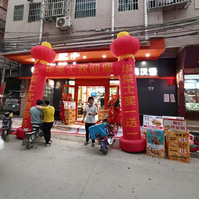 热烈恭喜华莱士官方汉堡四川绵阳店盛大开业!